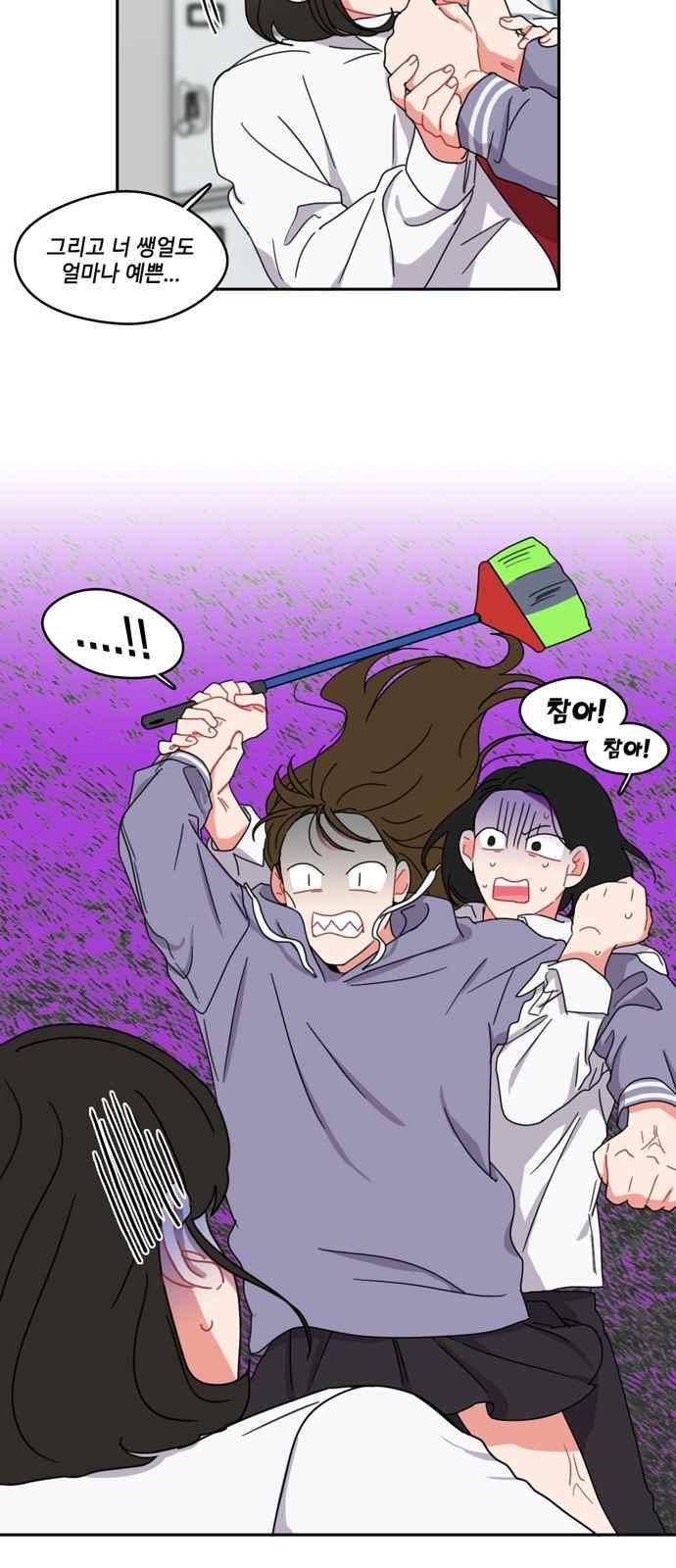 이것도 친구라고 60화 26