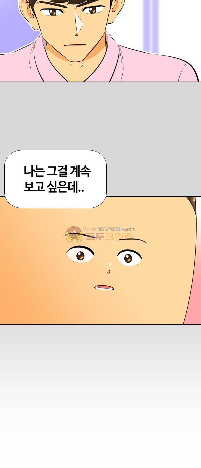 평범한 8반 4장 42화 - JAY (4) 4