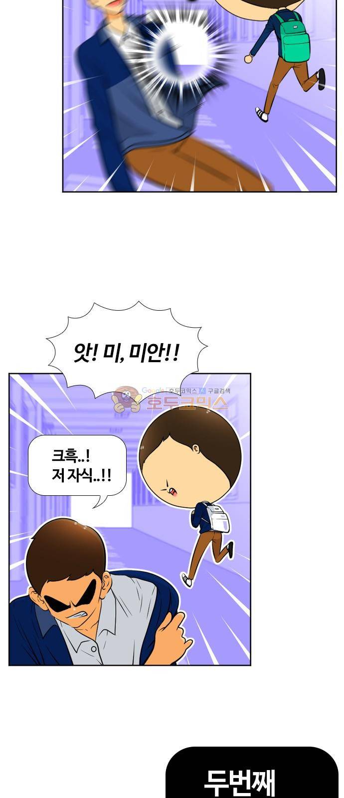 평범한 8반 4장 42화 - JAY (4) 7