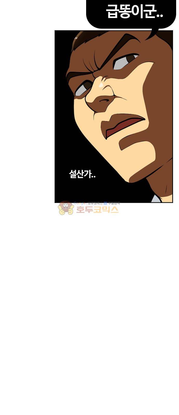 평범한 8반 4장 42화 - JAY (4) 8