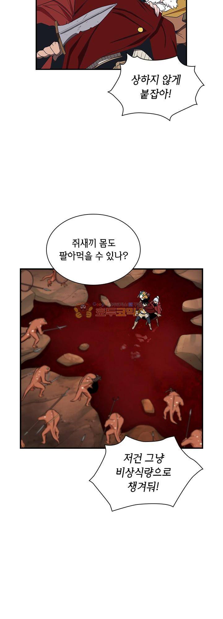 던전의 주인님 시즌2 5화 2