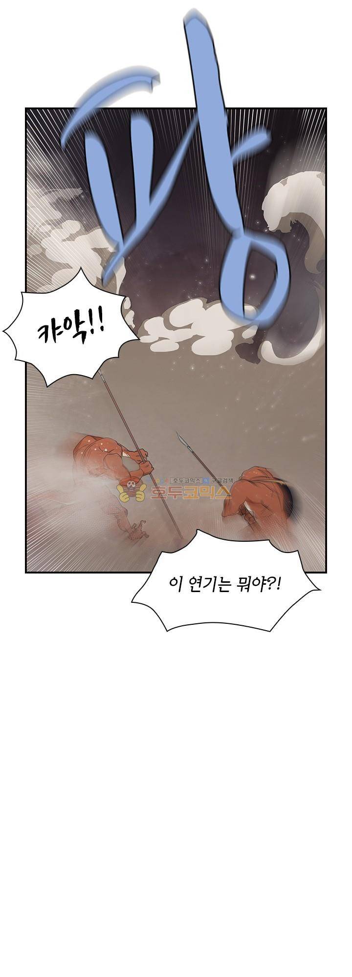 던전의 주인님 시즌2 5화 6