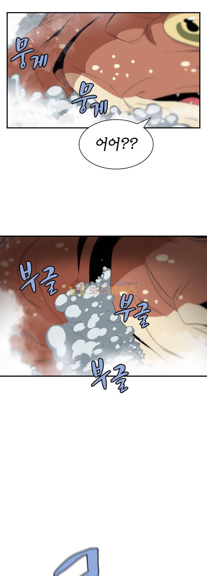 던전의 주인님 시즌2 5화 7