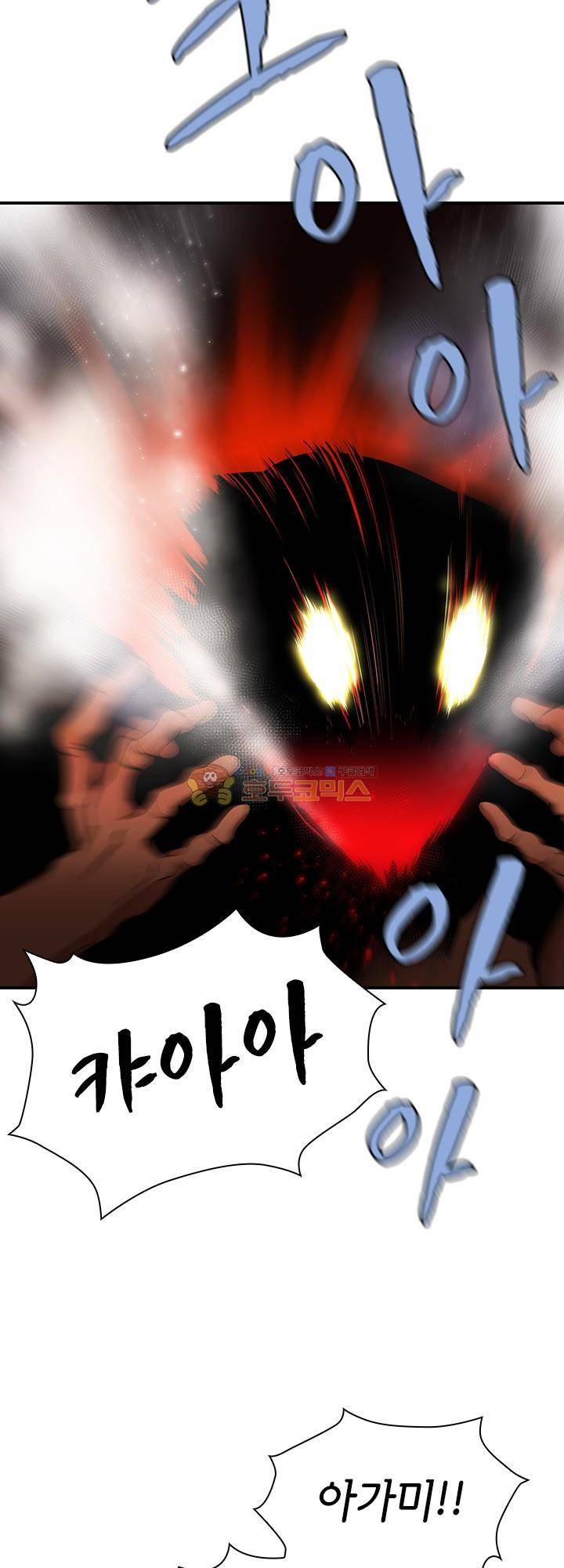 던전의 주인님 시즌2 5화 8