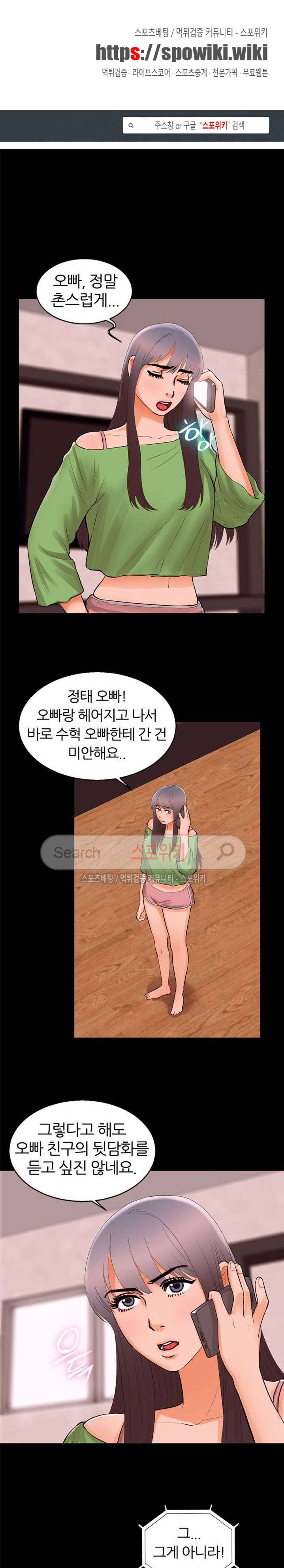 쾌락청춘 41화 1