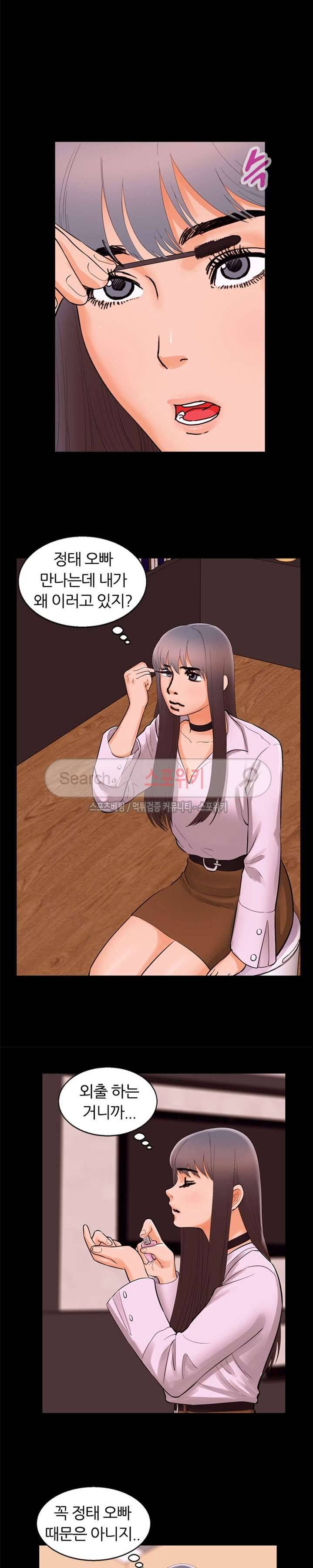 쾌락청춘 41화 3