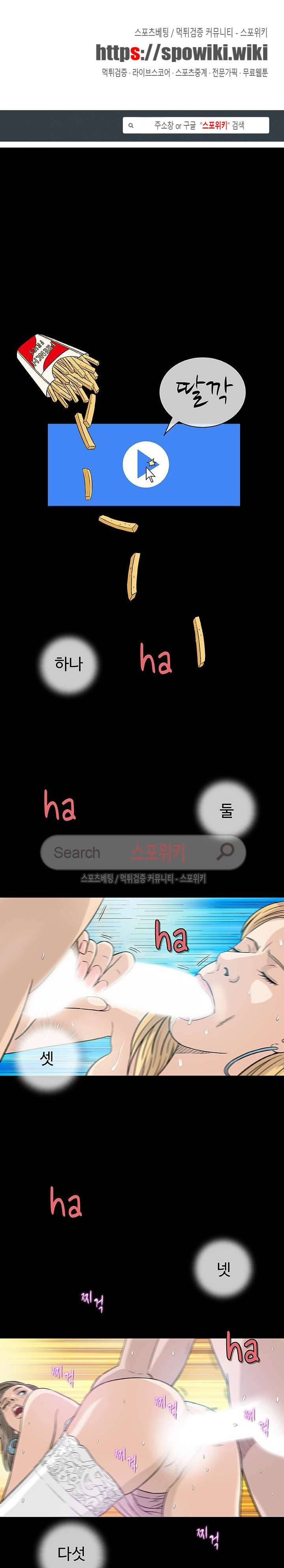 해주세요 스와핑 4화 1