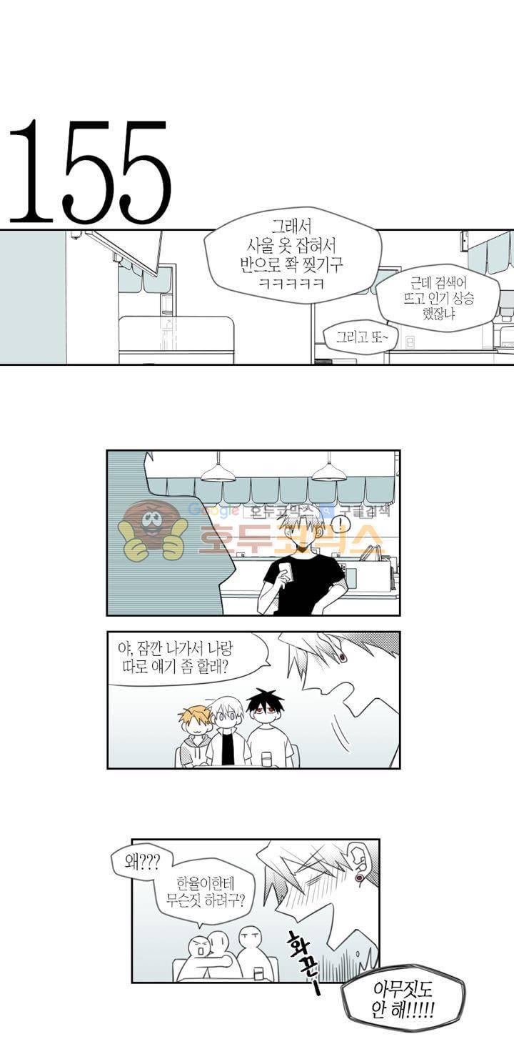 각설탕 소리 37화 1