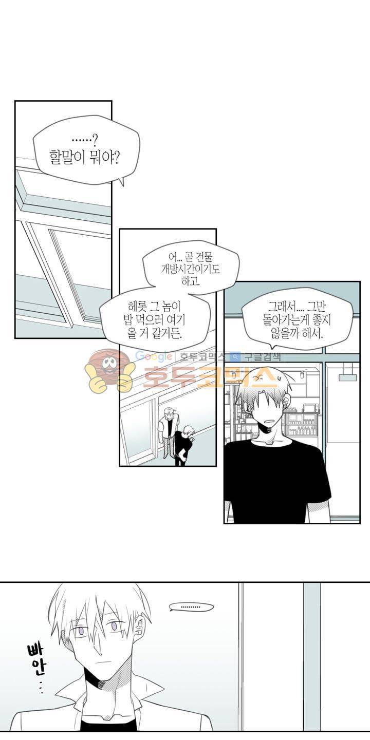 각설탕 소리 37화 2