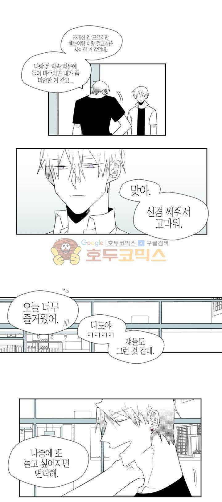 각설탕 소리 37화 3