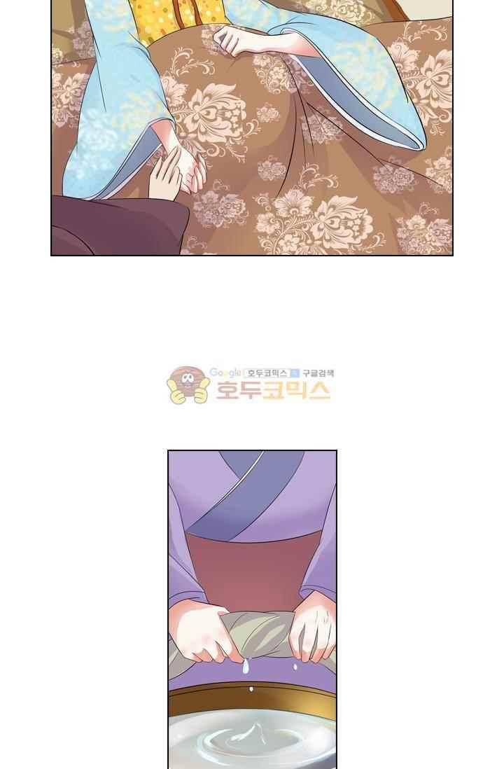 별을 쫓아, 달을 몰아 71화 2