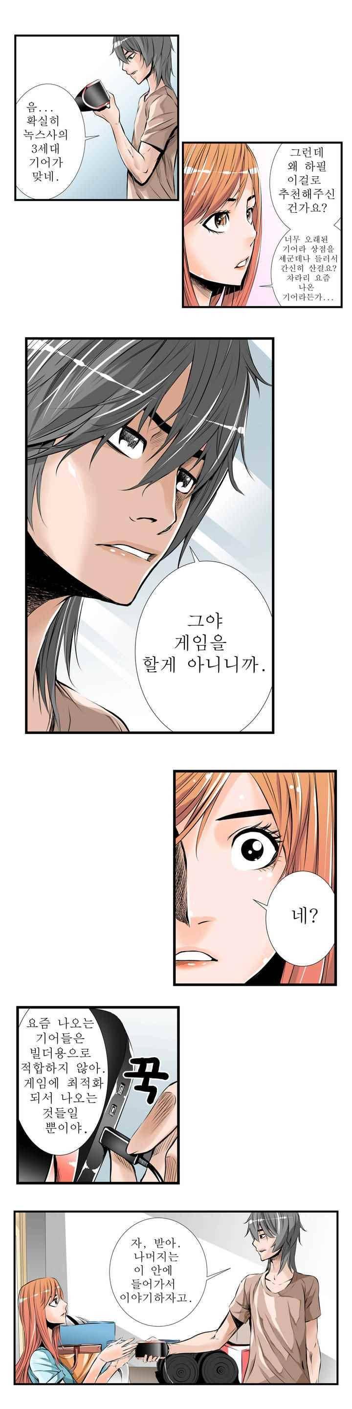 빌더 4화 2