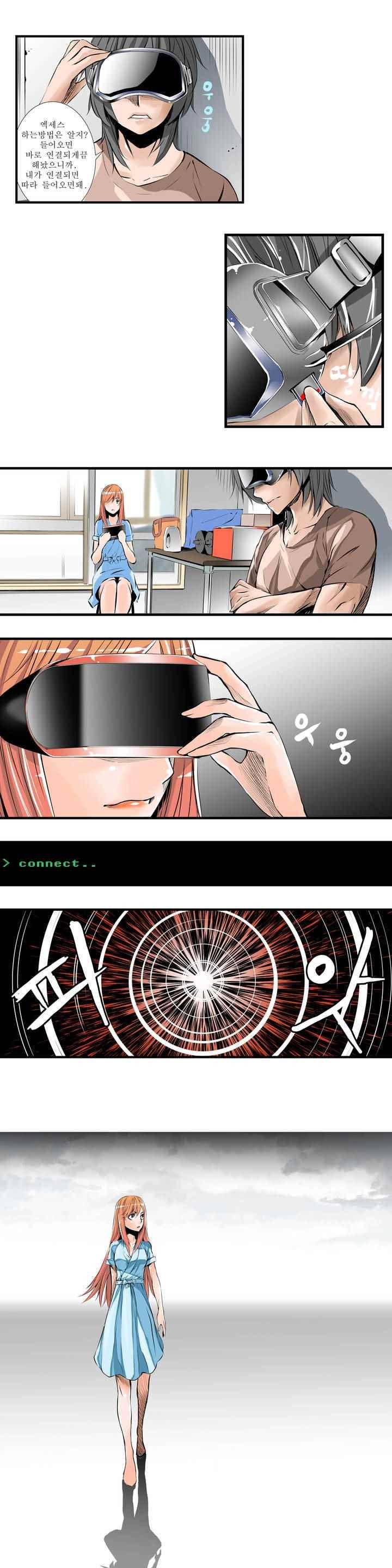 빌더 4화 3