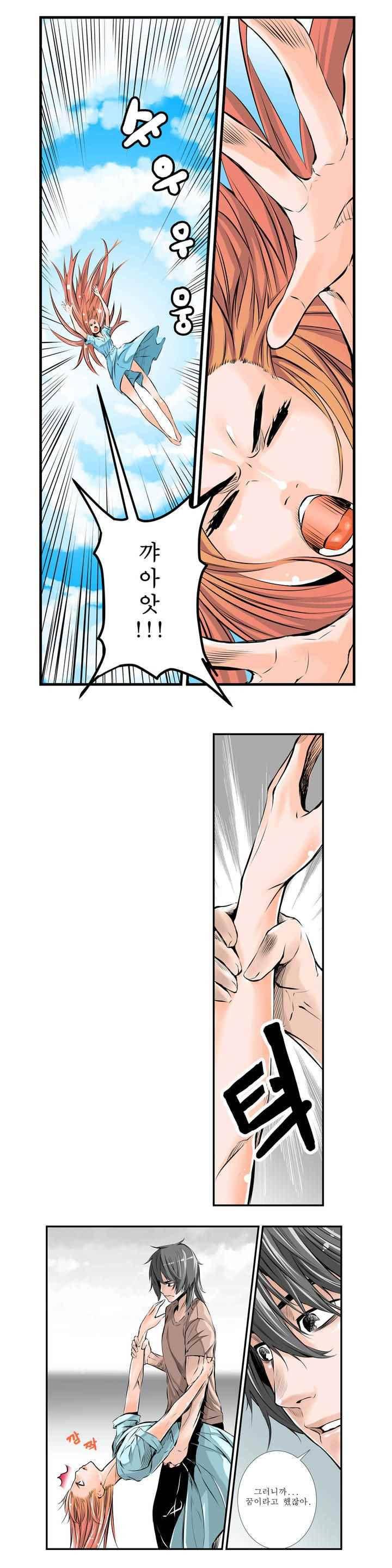 빌더 4화 5