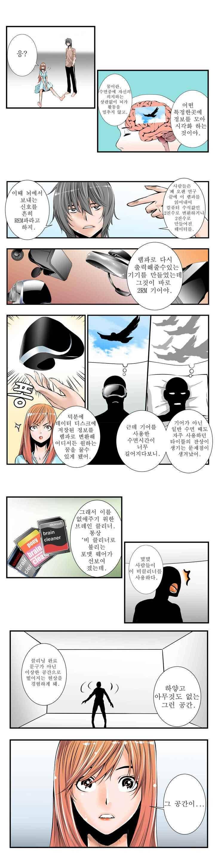 빌더 4화 6