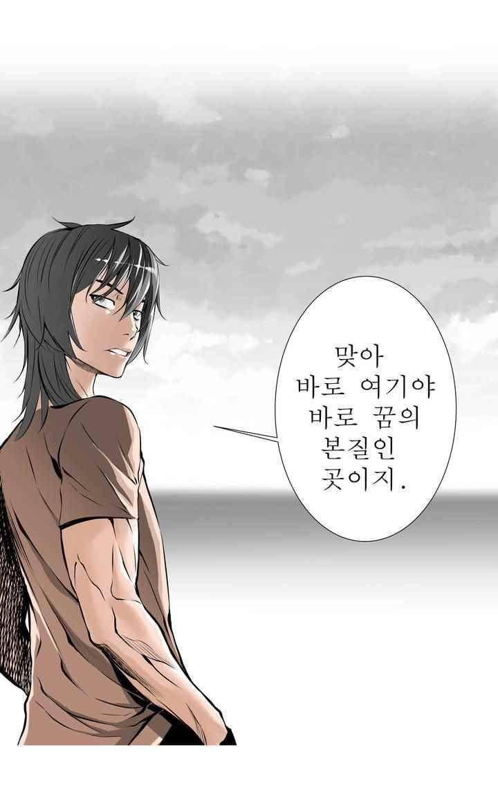 빌더 4화 7