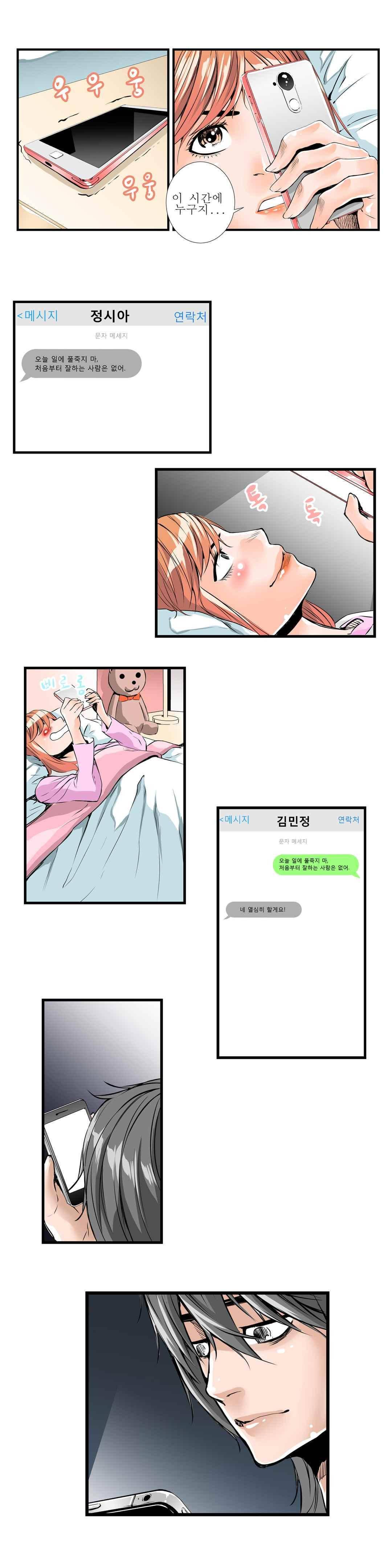 빌더 11화 2