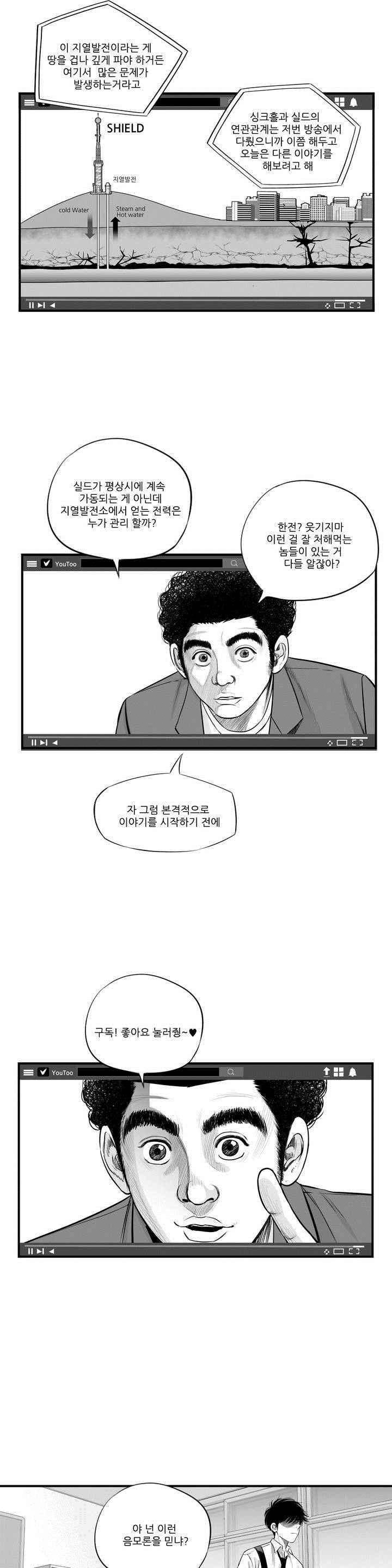 홀로 4화 2
