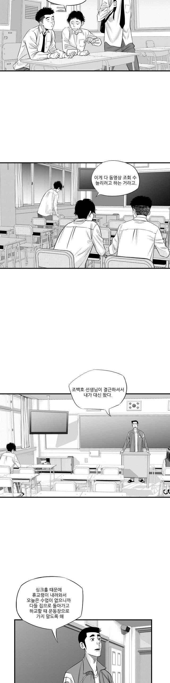 홀로 4화 3
