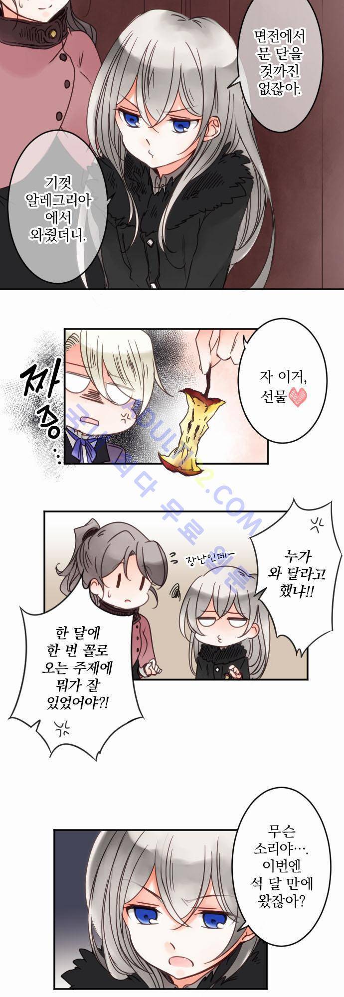 도련님과 메이드 26화 3