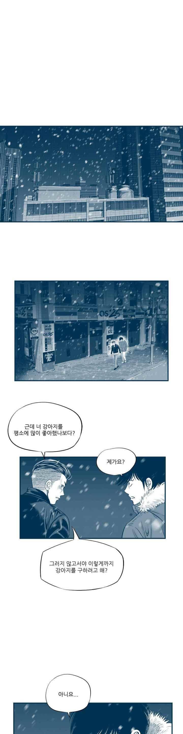 홀로 17화 1