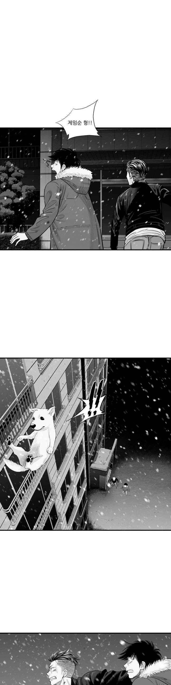 홀로 17화 5