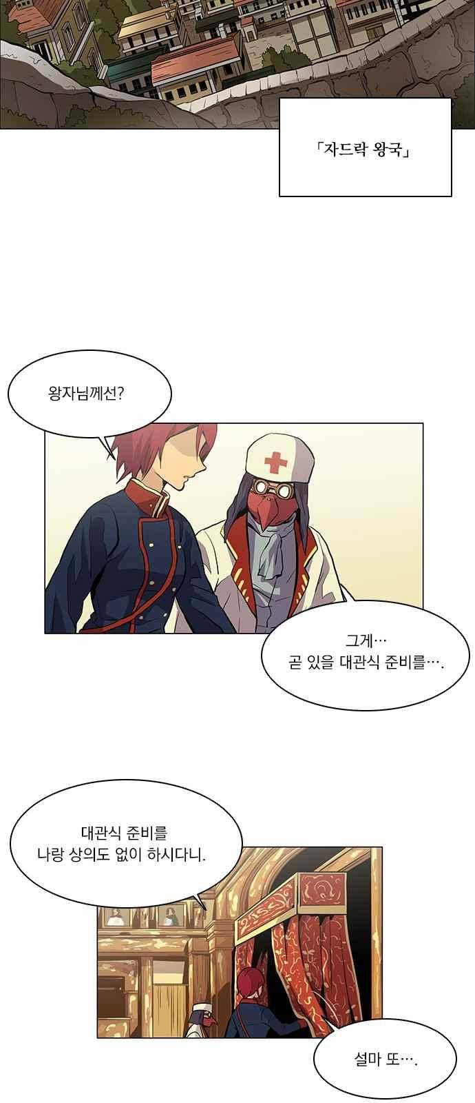 로베스의 완전감각 1화 2