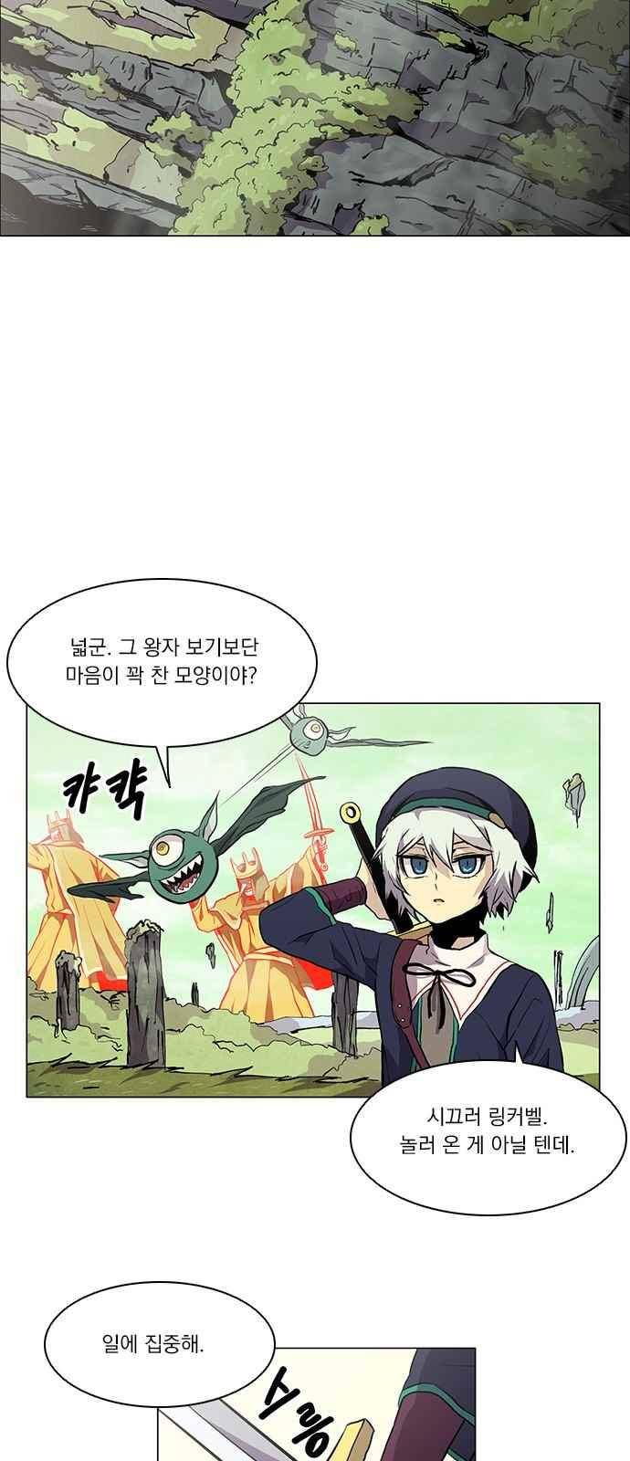로베스의 완전감각 1화 10
