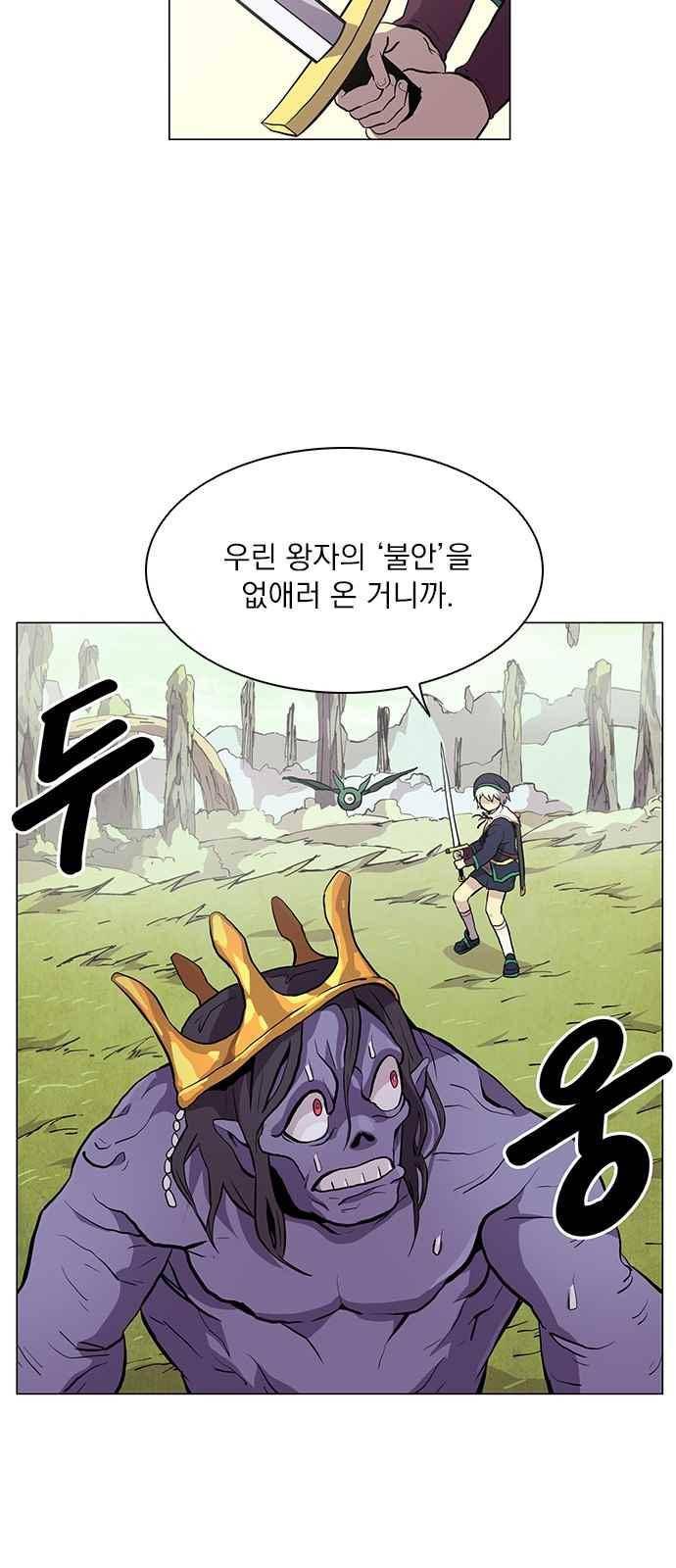 로베스의 완전감각 1화 11
