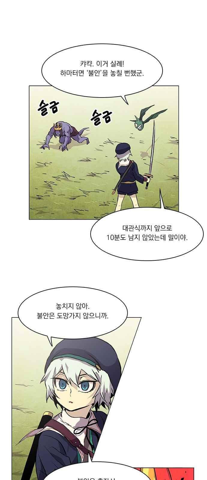 로베스의 완전감각 1화 12