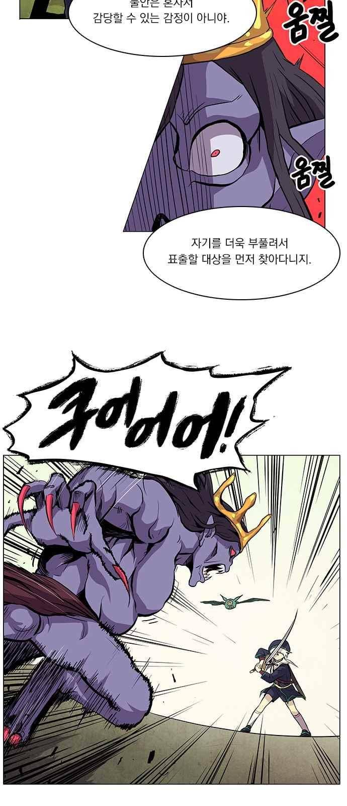 로베스의 완전감각 1화 13