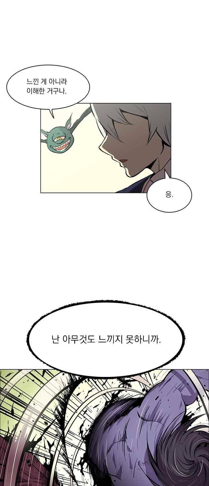 로베스의 완전감각 1화 14