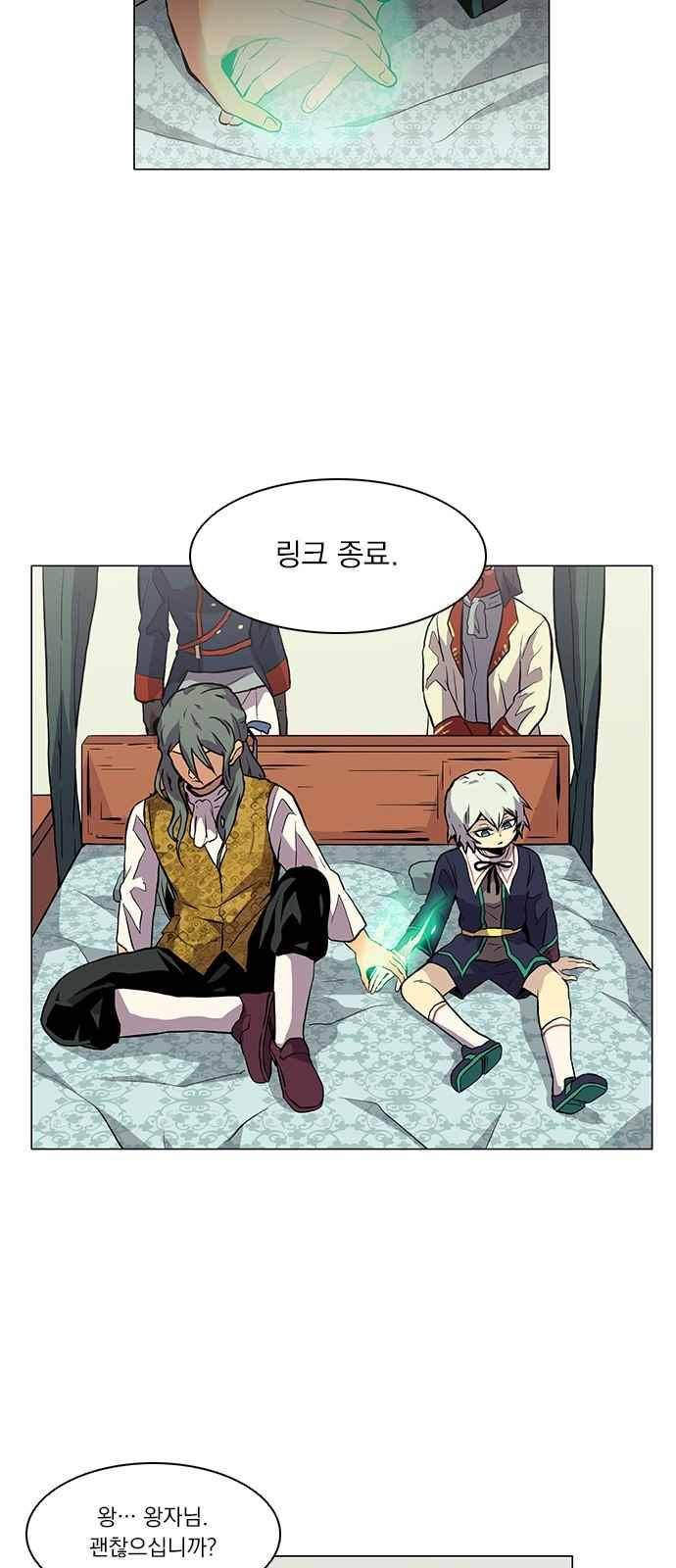 로베스의 완전감각 1화 18