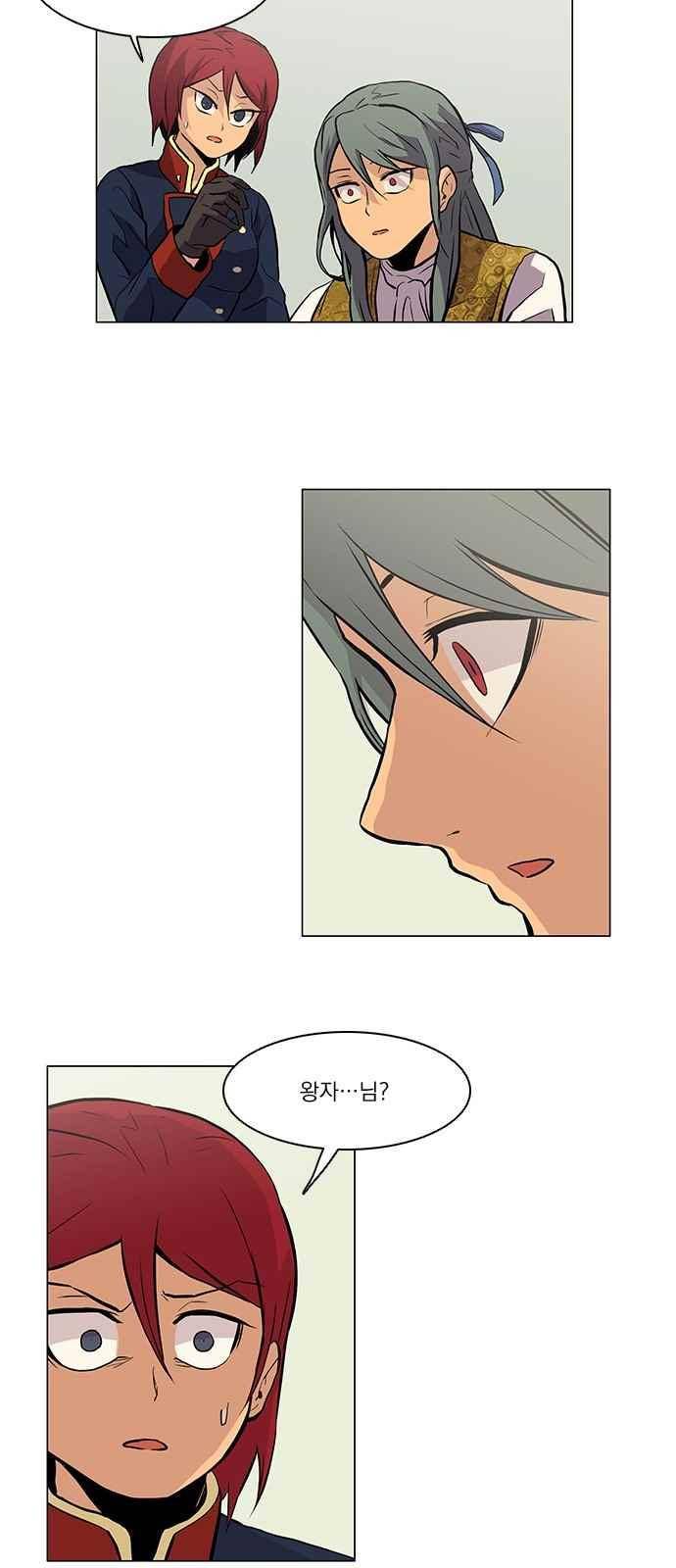 로베스의 완전감각 1화 19