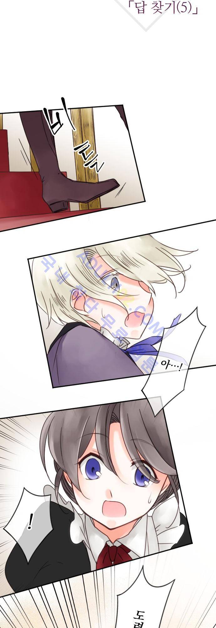 도련님과 메이드 54화 3