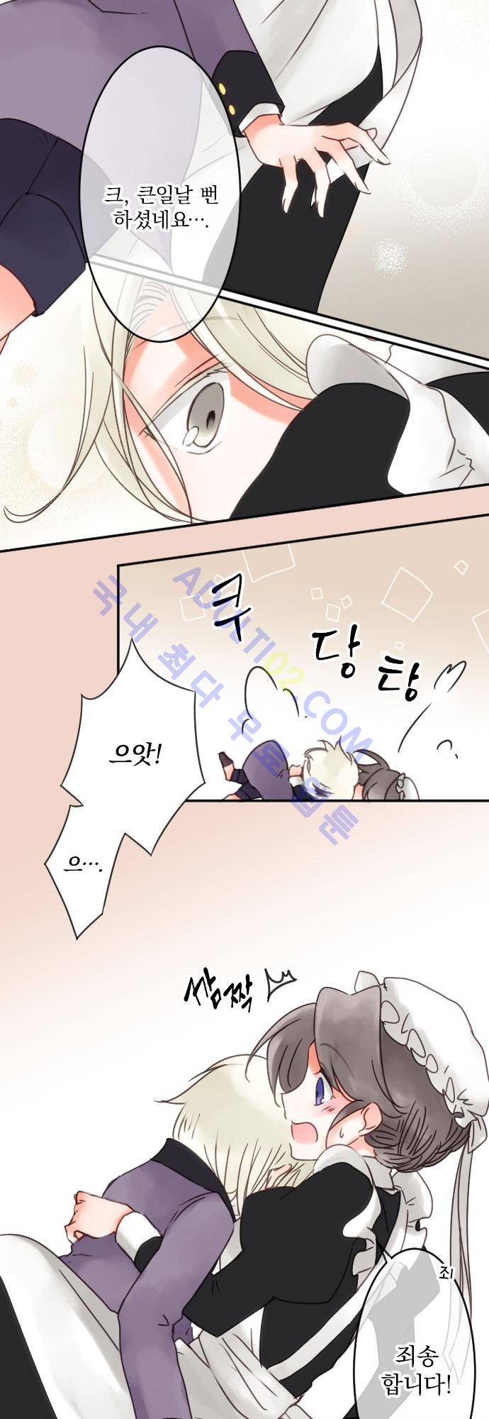 도련님과 메이드 54화 5