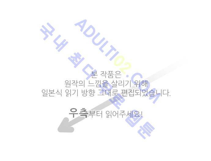 도련님과 메이드 59.1 (번외편1) 1