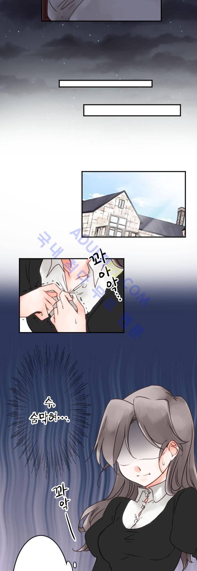 도련님과 메이드 59.1 (번외편1) 10