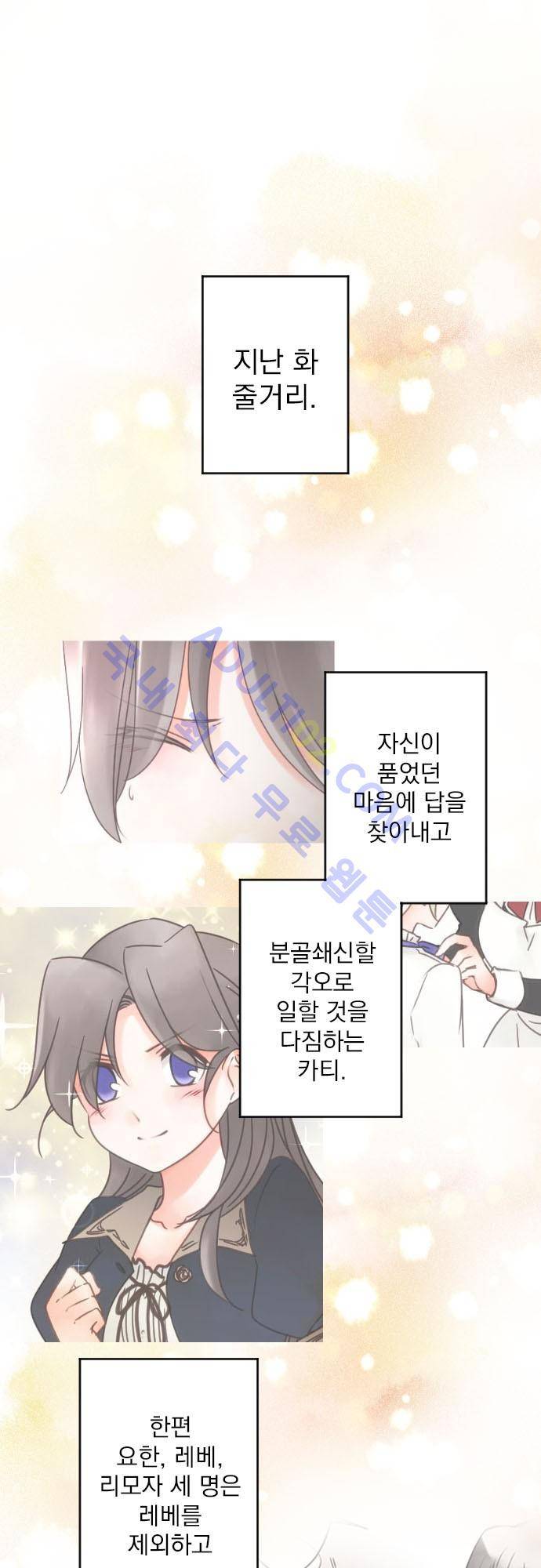 도련님과 메이드 72화 2