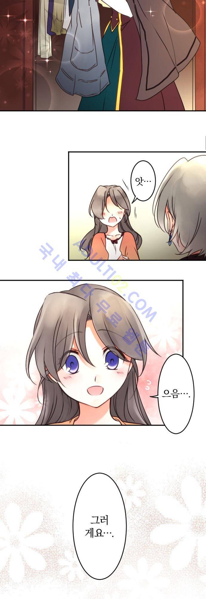 도련님과 메이드 102화 3