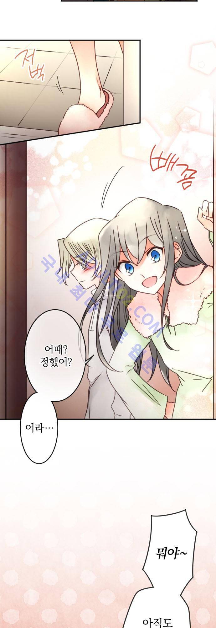 도련님과 메이드 102화 5