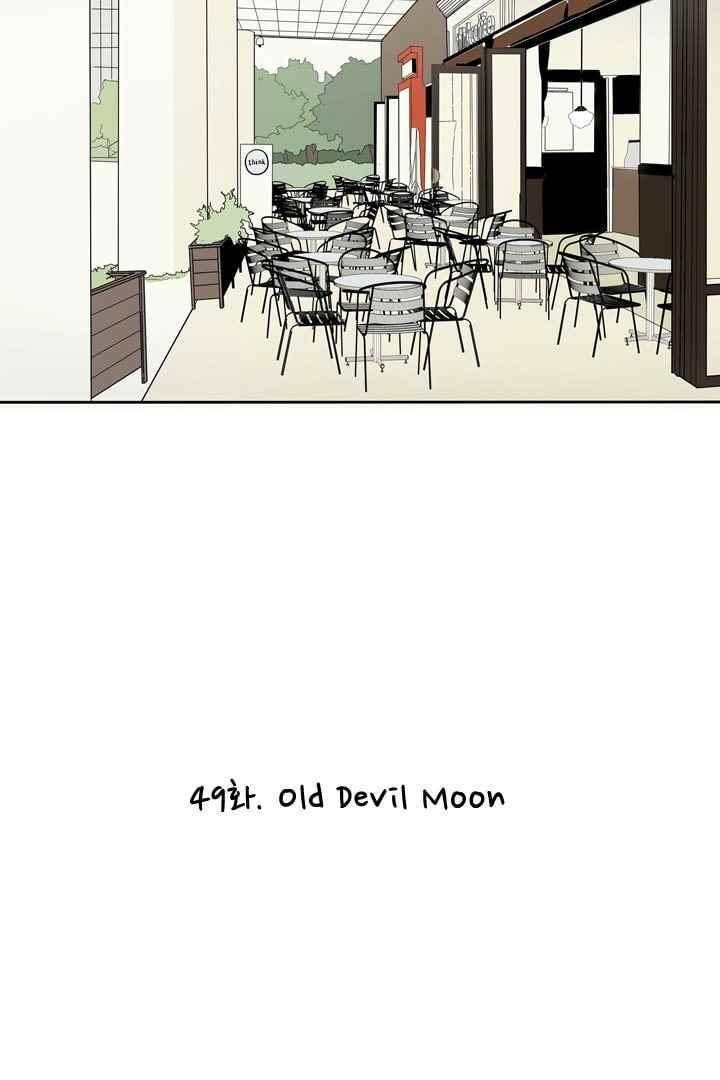85년생 49화 2