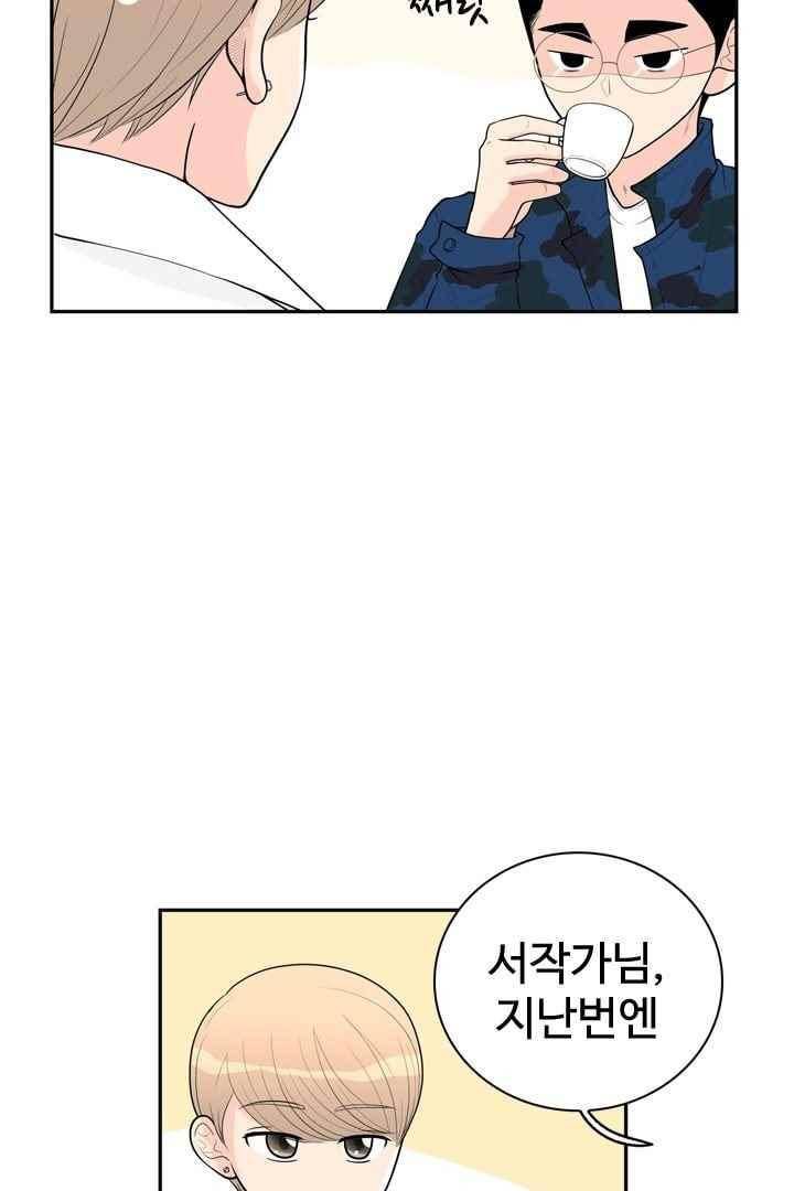 85년생 49화 5