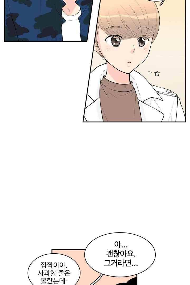 85년생 49화 7