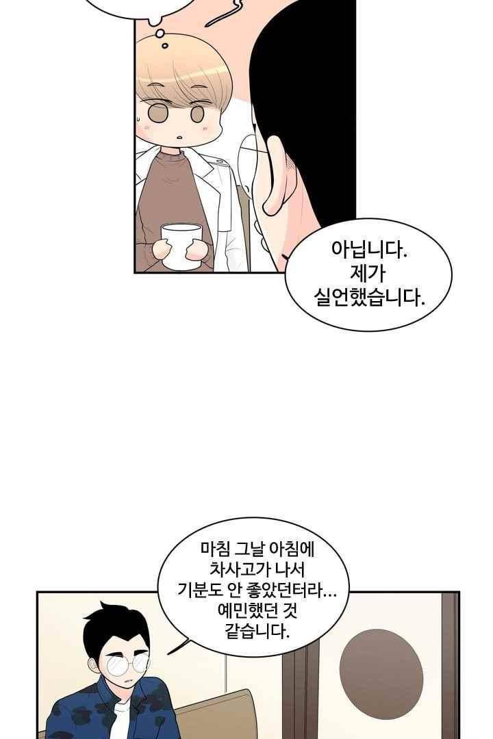 85년생 49화 8