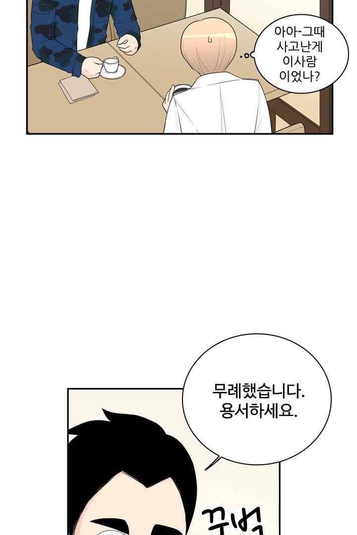 85년생 49화 9