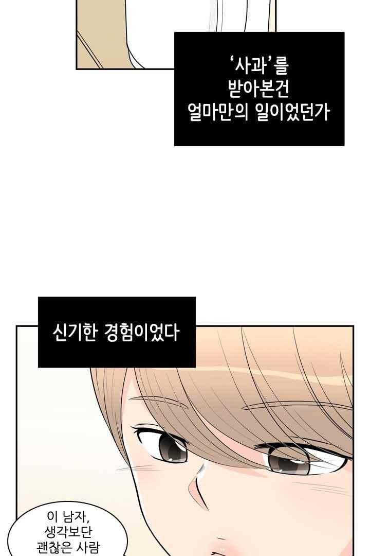 85년생 49화 11