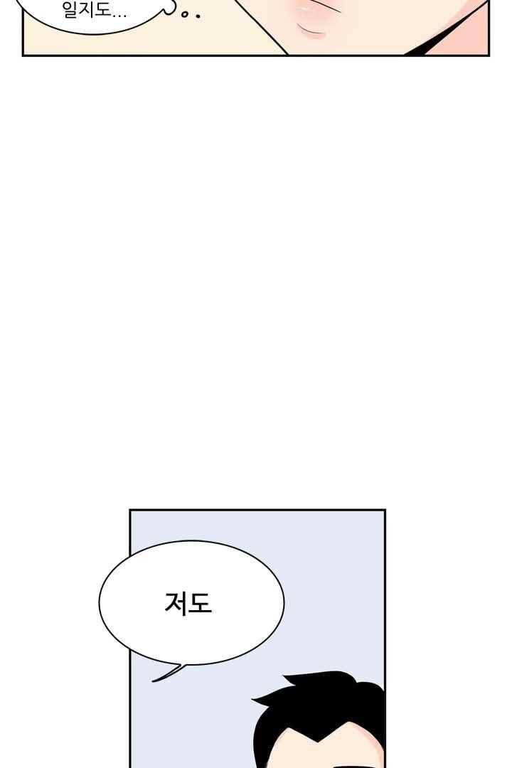 85년생 49화 12