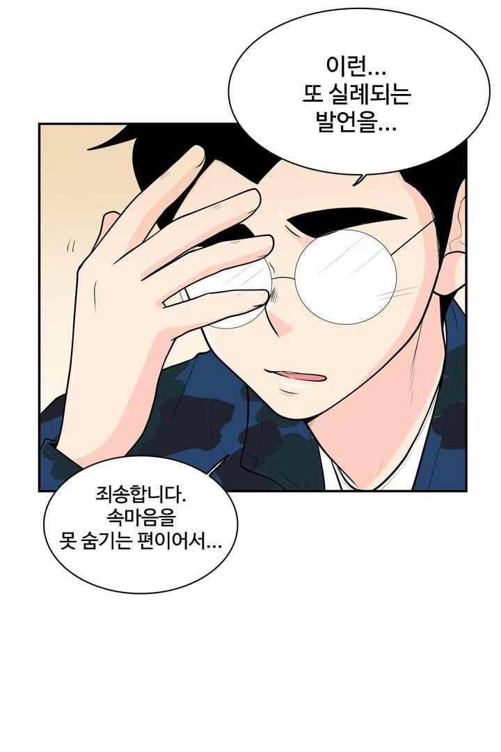 85년생 49화 17