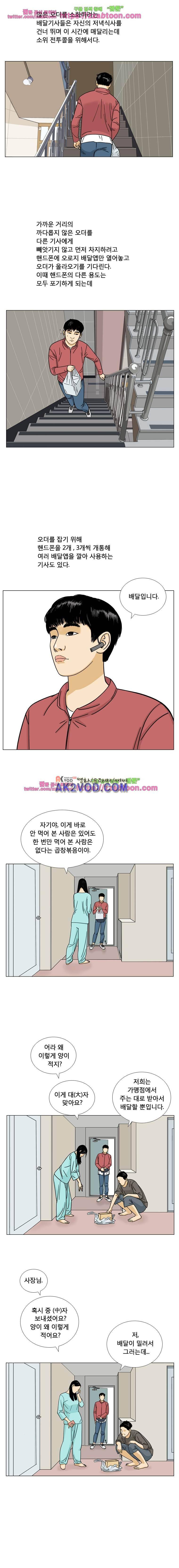 새벽날개 4화 2